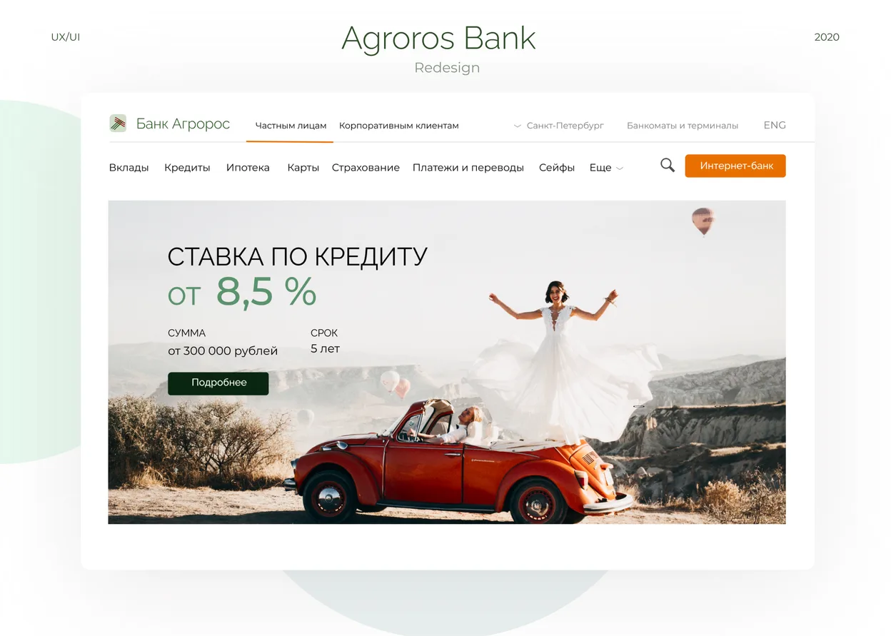 Redesigned Agroros Bank home page with a mortgage rate banner