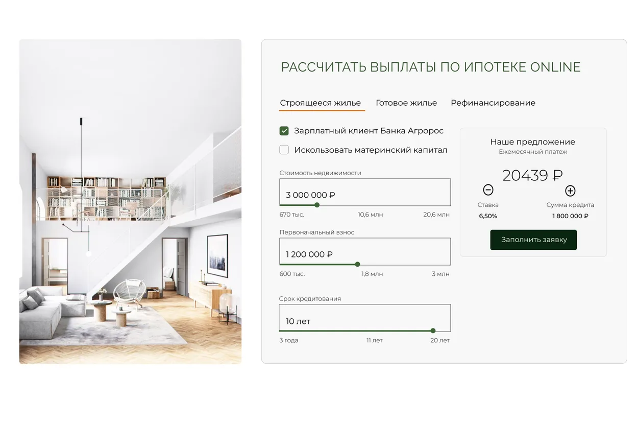 Online mortgage calculator with sliders for property price, down payment and term