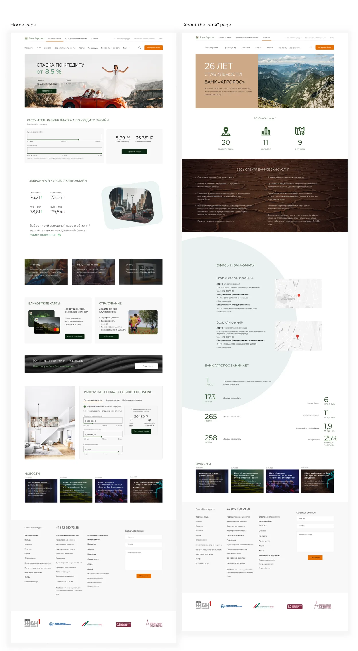 Home page and About the bank page of the new website
